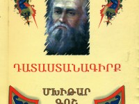 goshavanq-6